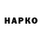 Героин VHQ Kind Er
