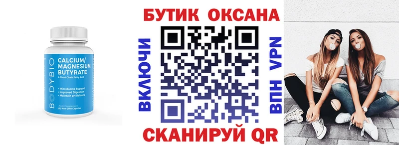 Бутират оксибутират  что такое   Реутов 