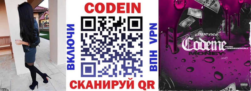 hydra как войти  Реутов  Кодеиновый сироп Lean Purple Drank 