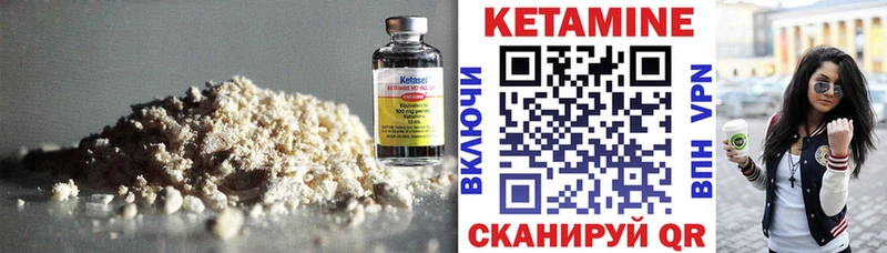 купить  цена  Реутов  hydra   Кетамин VHQ 
