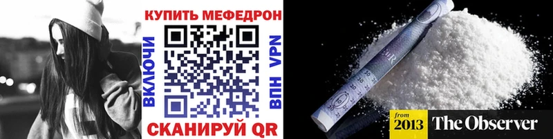 Мефедрон кристаллы  как найти наркотики  Реутов 