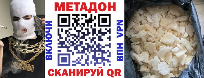 нарко площадка состав Реутов МЕТАДОН мёд